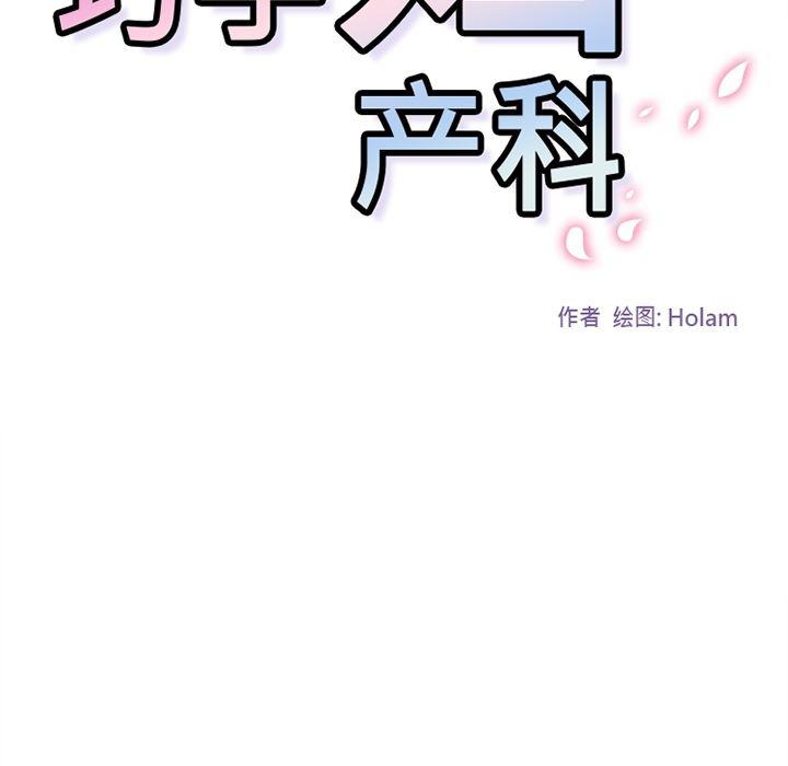 花生漫画韩漫全集-30无删减无遮挡章节图片 