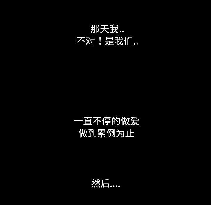 花生漫画韩漫全集-31无删减无遮挡章节图片 
