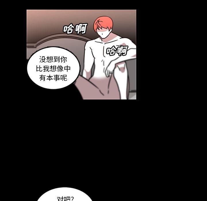 花生漫画韩漫全集-31无删减无遮挡章节图片 