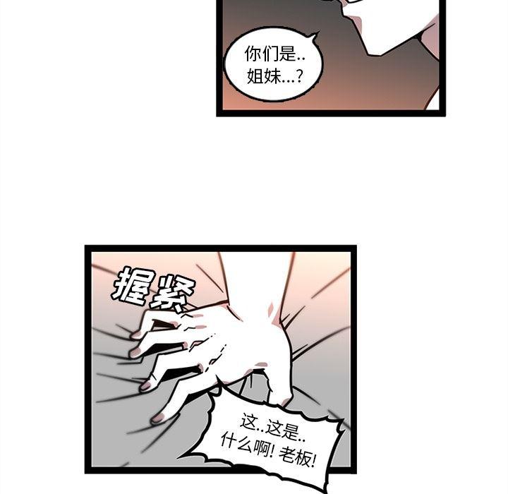 花生漫画韩漫全集-32无删减无遮挡章节图片 