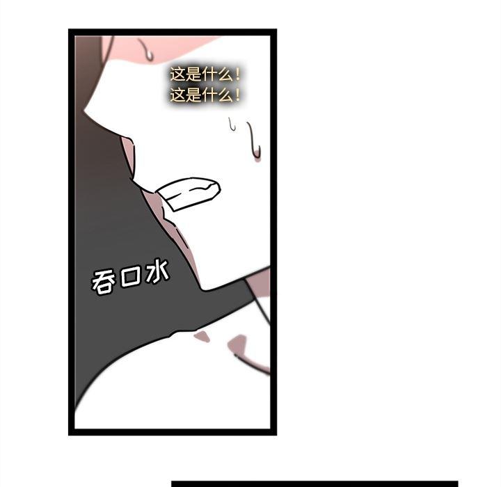 花生漫画韩漫全集-32无删减无遮挡章节图片 