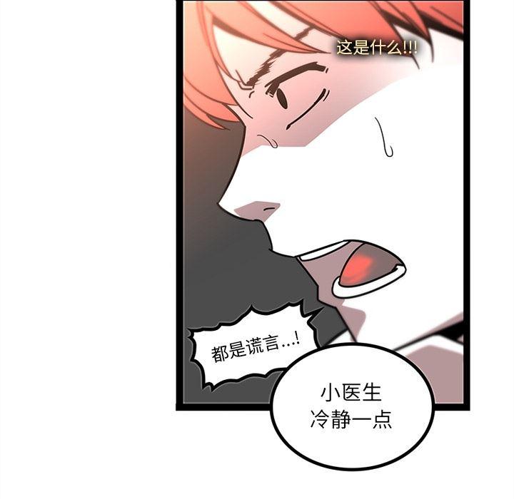 花生漫画韩漫全集-32无删减无遮挡章节图片 
