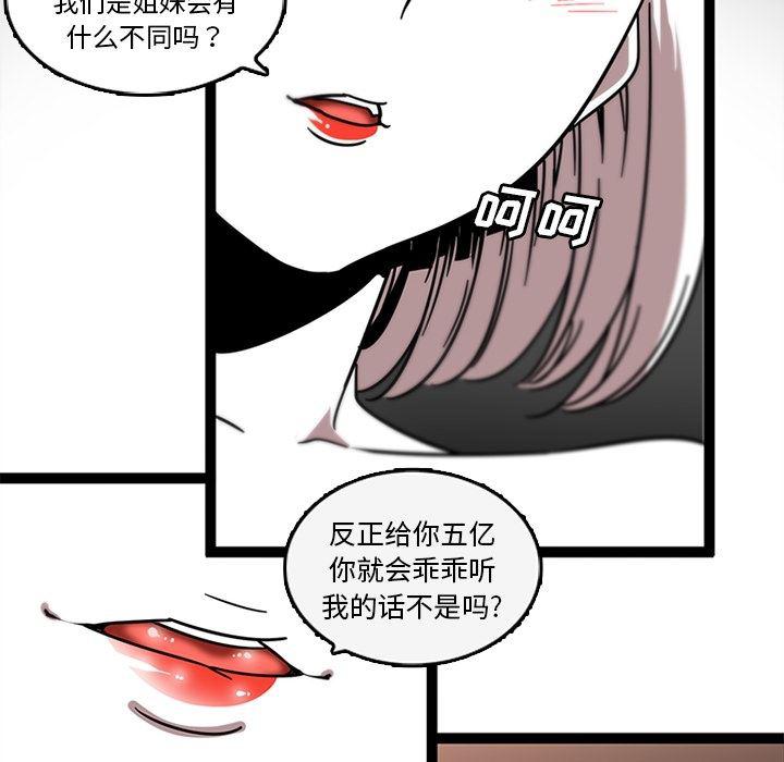 花生漫画韩漫全集-32无删减无遮挡章节图片 