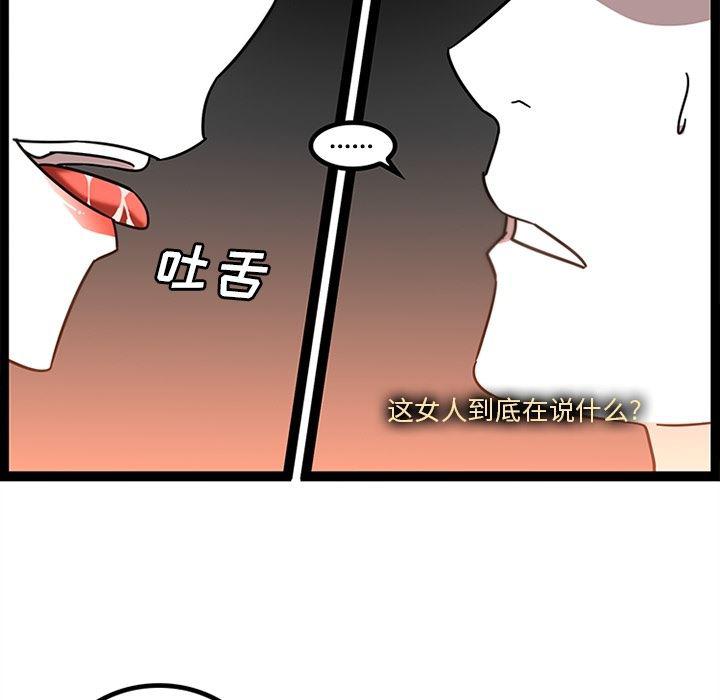 花生漫画韩漫全集-32无删减无遮挡章节图片 