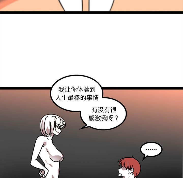 花生漫画韩漫全集-32无删减无遮挡章节图片 