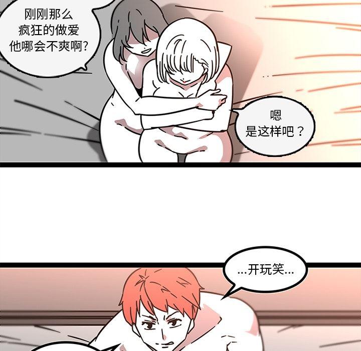 花生漫画韩漫全集-32无删减无遮挡章节图片 