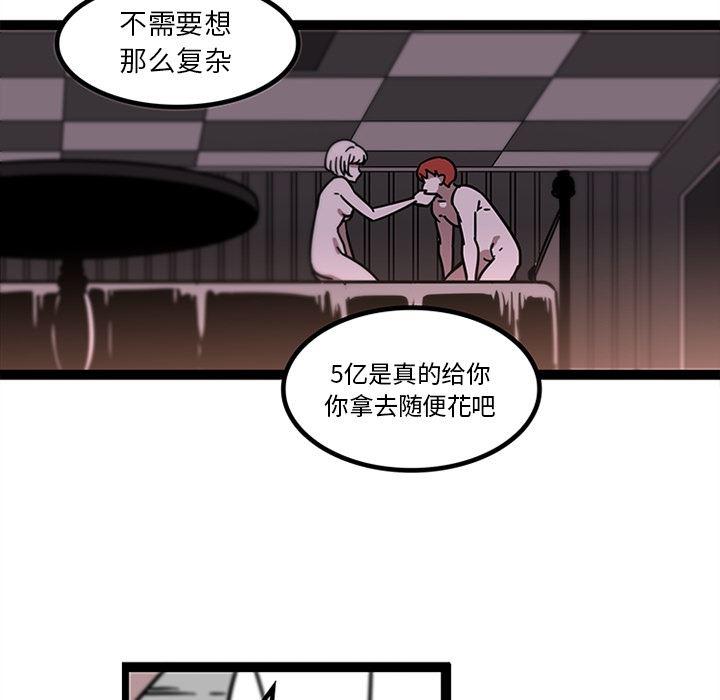 花生漫画韩漫全集-32无删减无遮挡章节图片 
