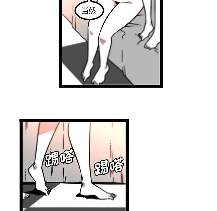 花生漫画韩漫全集-32无删减无遮挡章节图片 