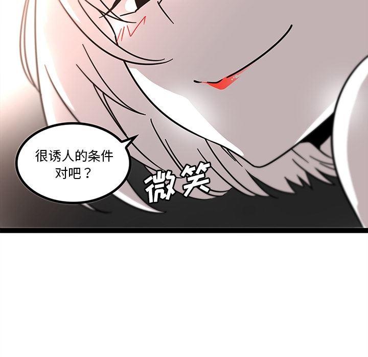 花生漫画韩漫全集-32无删减无遮挡章节图片 