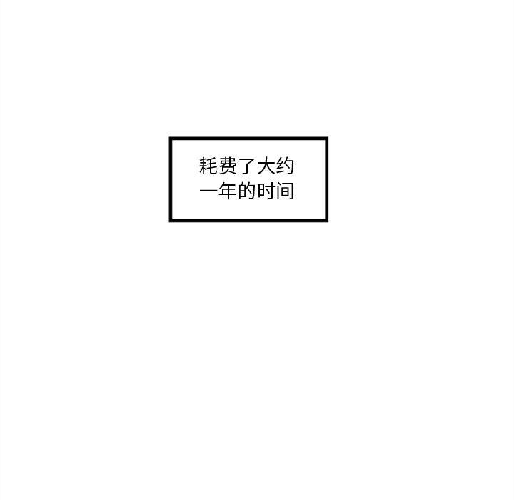 花生漫画韩漫全集-32无删减无遮挡章节图片 