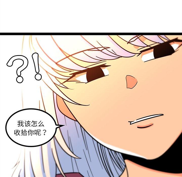 花生漫画韩漫全集-32无删减无遮挡章节图片 