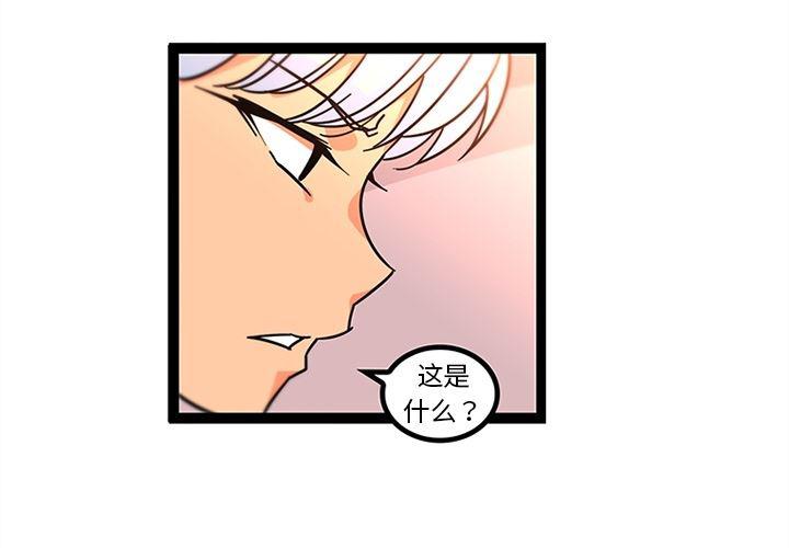 花生漫画韩漫全集-33无删减无遮挡章节图片 
