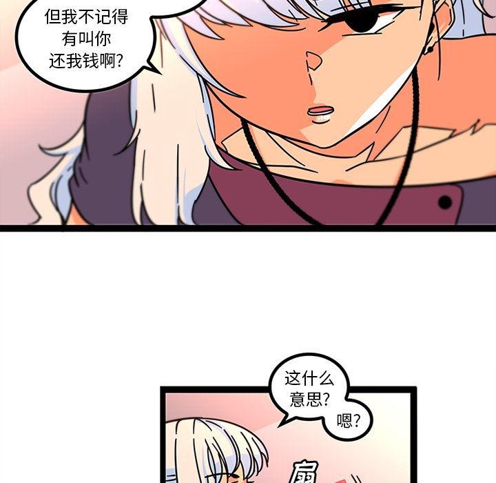 花生漫画韩漫全集-33无删减无遮挡章节图片 