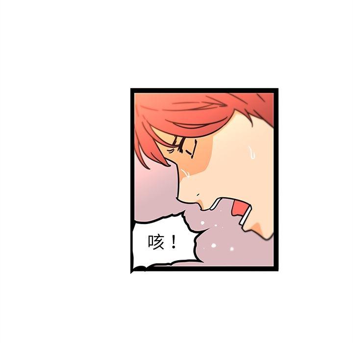 花生漫画韩漫全集-33无删减无遮挡章节图片 