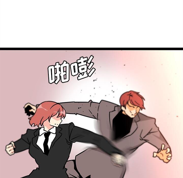 花生漫画韩漫全集-33无删减无遮挡章节图片 