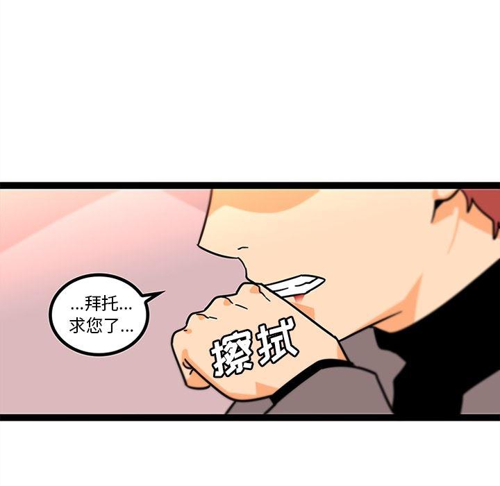 花生漫画韩漫全集-33无删减无遮挡章节图片 