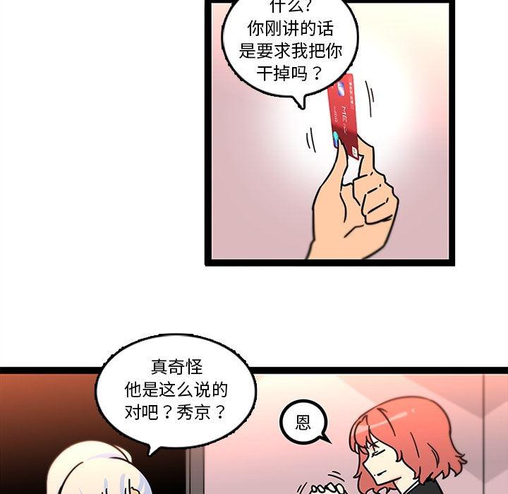 花生漫画韩漫全集-33无删减无遮挡章节图片 