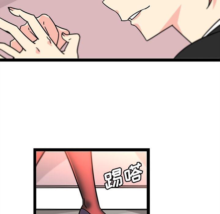 花生漫画韩漫全集-33无删减无遮挡章节图片 
