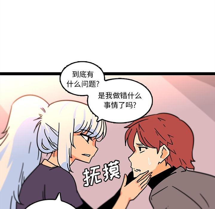 花生漫画韩漫全集-33无删减无遮挡章节图片 