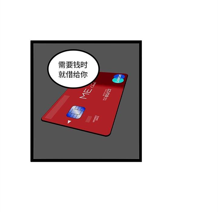 花生漫画韩漫全集-33无删减无遮挡章节图片 