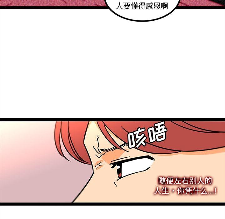 花生漫画韩漫全集-33无删减无遮挡章节图片 