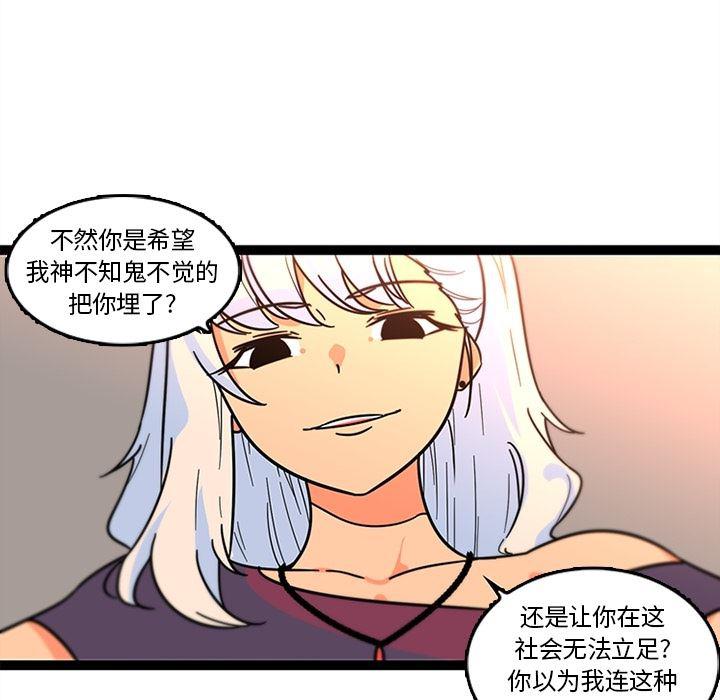 花生漫画韩漫全集-33无删减无遮挡章节图片 