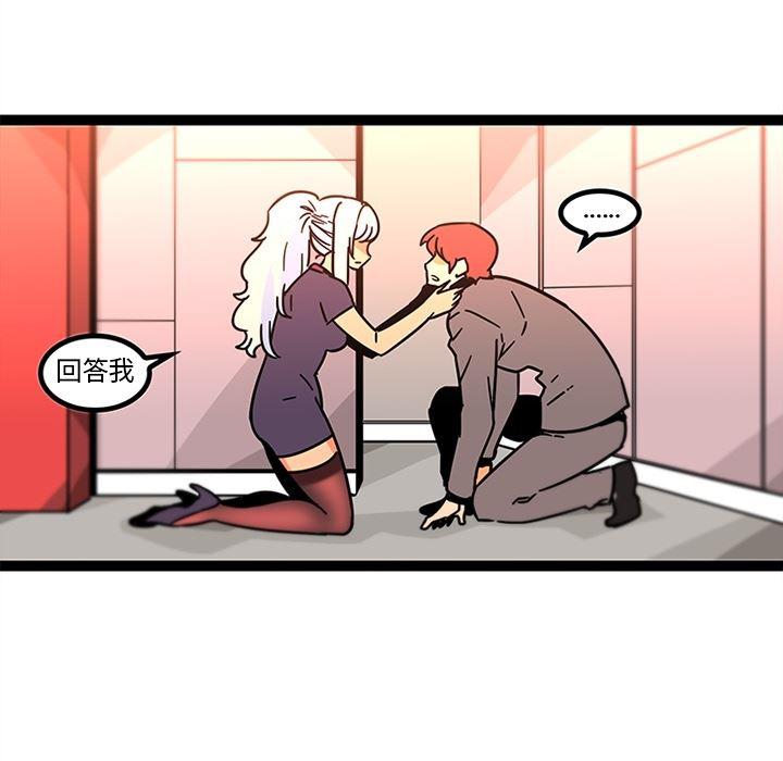 花生漫画韩漫全集-33无删减无遮挡章节图片 