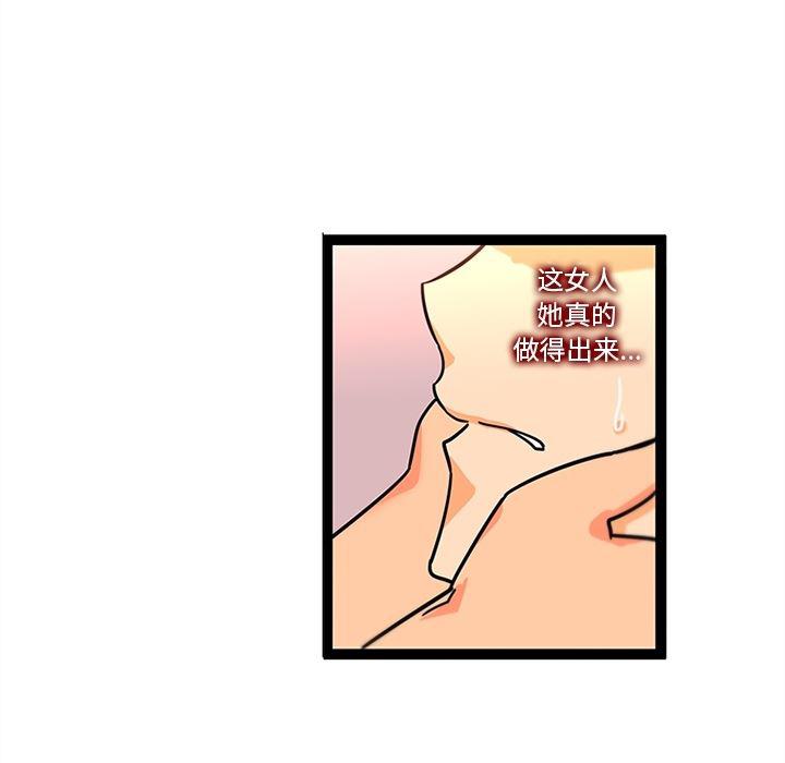 花生漫画韩漫全集-33无删减无遮挡章节图片 