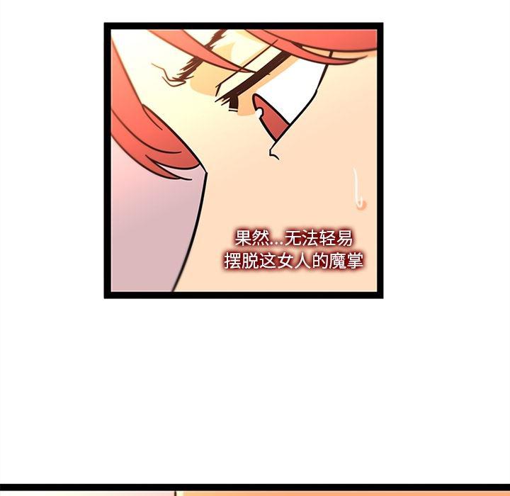花生漫画韩漫全集-33无删减无遮挡章节图片 