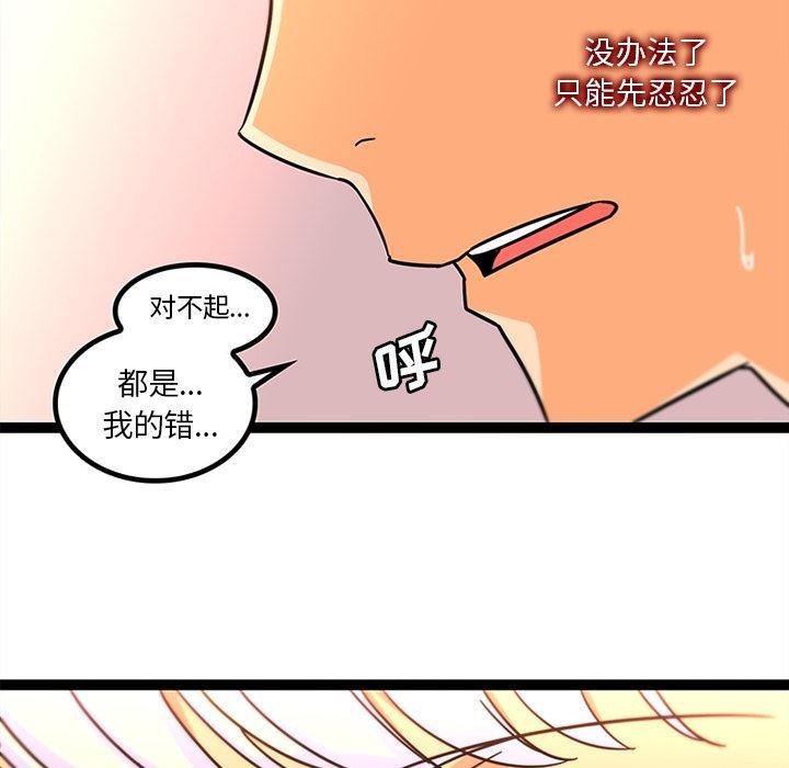 花生漫画韩漫全集-33无删减无遮挡章节图片 