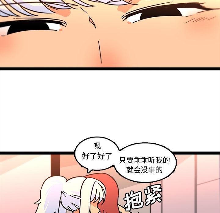 花生漫画韩漫全集-33无删减无遮挡章节图片 