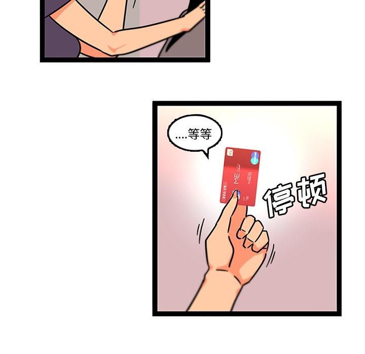 花生漫画韩漫全集-33无删减无遮挡章节图片 