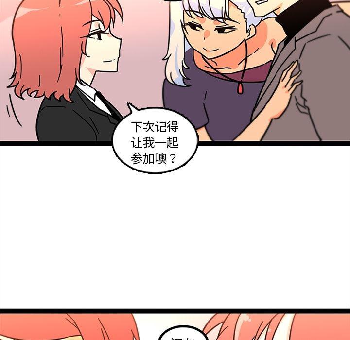 花生漫画韩漫全集-33无删减无遮挡章节图片 