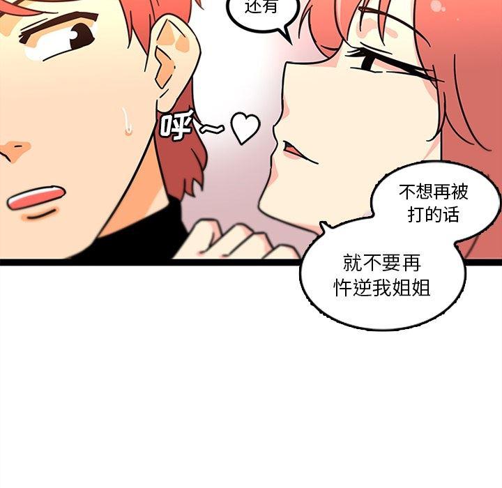 花生漫画韩漫全集-33无删减无遮挡章节图片 