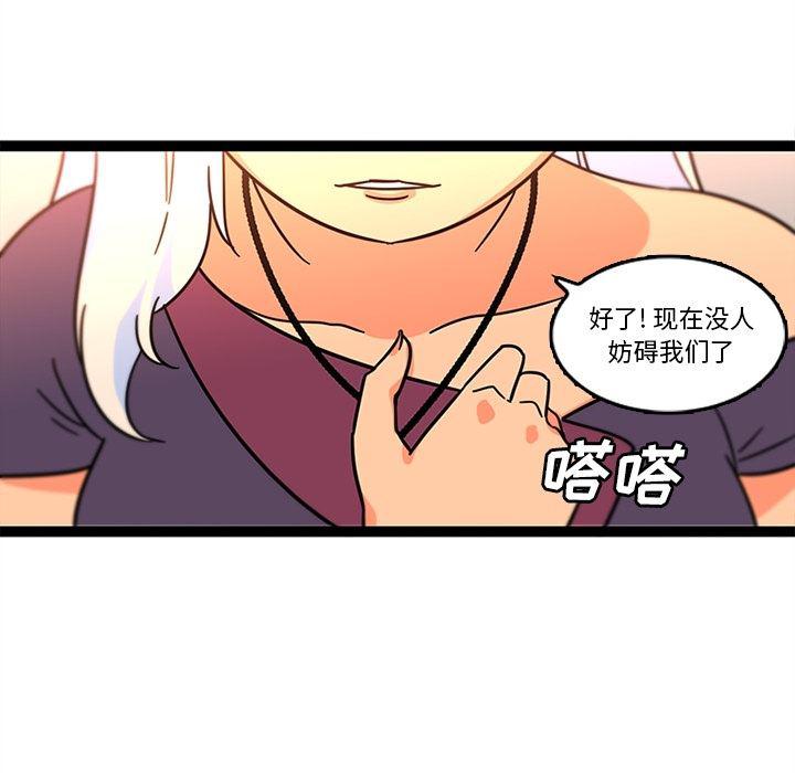 花生漫画韩漫全集-33无删减无遮挡章节图片 
