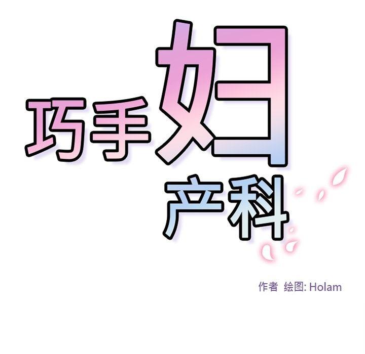 花生漫画韩漫全集-33无删减无遮挡章节图片 