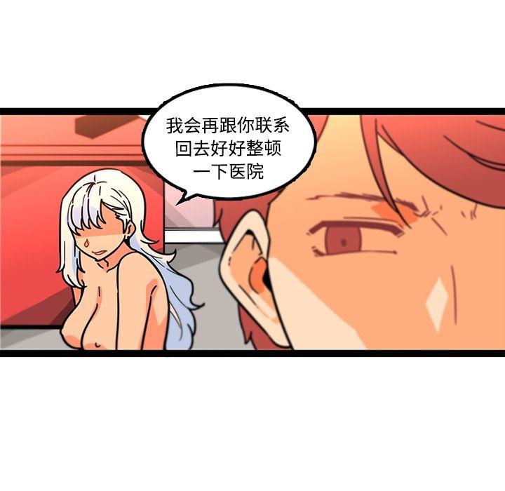 花生漫画韩漫全集-34无删减无遮挡章节图片 