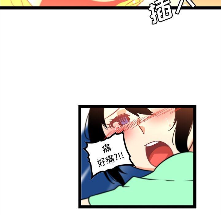 花生漫画韩漫全集-34无删减无遮挡章节图片 