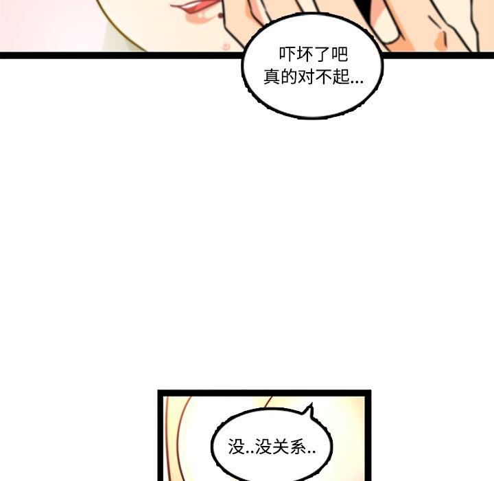 花生漫画韩漫全集-34无删减无遮挡章节图片 