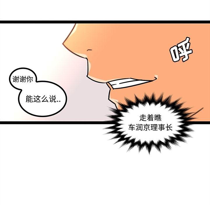 花生漫画韩漫全集-34无删减无遮挡章节图片 