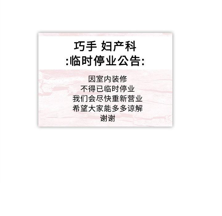花生漫画韩漫全集-34无删减无遮挡章节图片 