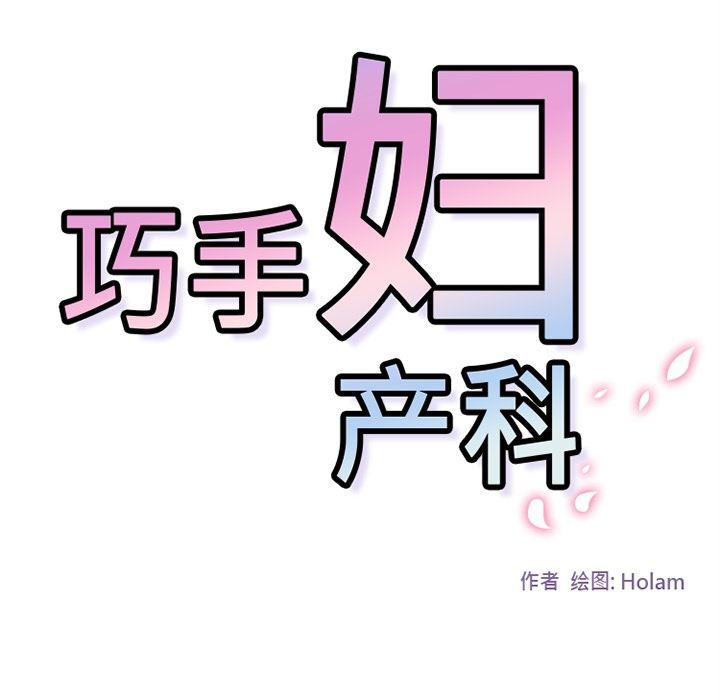 花生漫画韩漫全集-34无删减无遮挡章节图片 