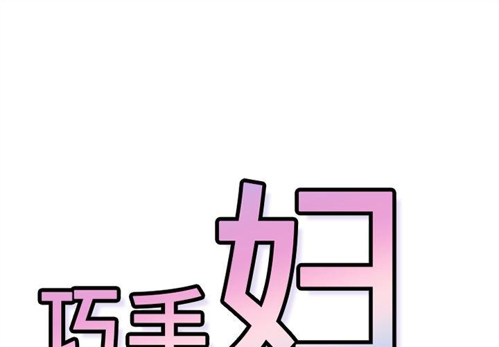 花生漫画韩漫全集-35无删减无遮挡章节图片 
