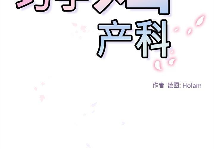 花生漫画韩漫全集-35无删减无遮挡章节图片 