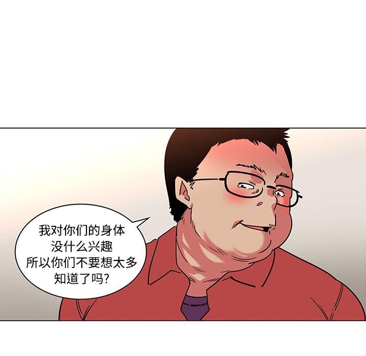 花生漫画韩漫全集-35无删减无遮挡章节图片 