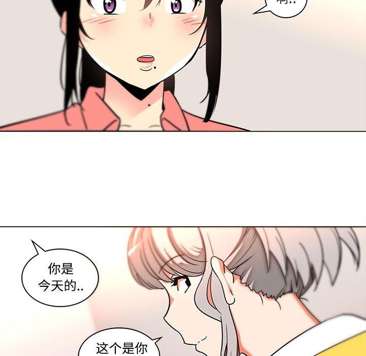 花生漫画韩漫全集-35无删减无遮挡章节图片 