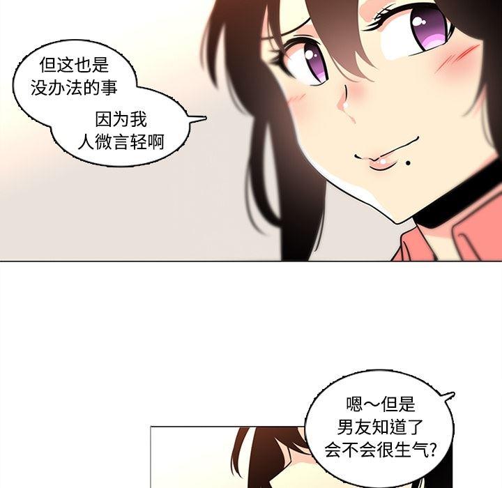 花生漫画韩漫全集-35无删减无遮挡章节图片 