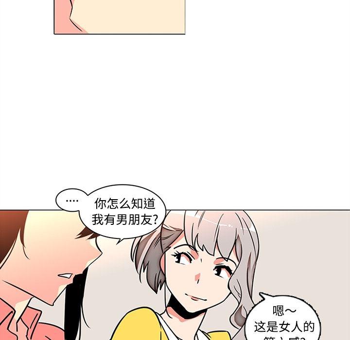 花生漫画韩漫全集-35无删减无遮挡章节图片 