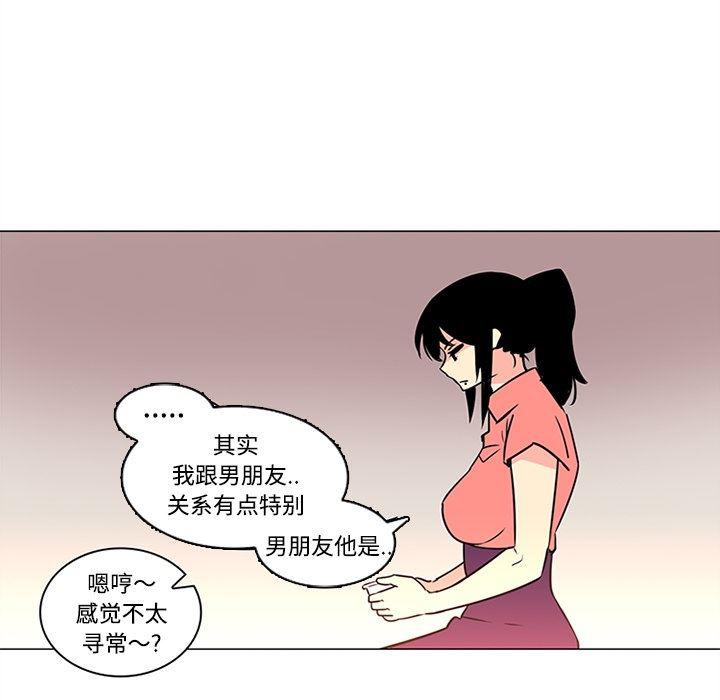 花生漫画韩漫全集-35无删减无遮挡章节图片 