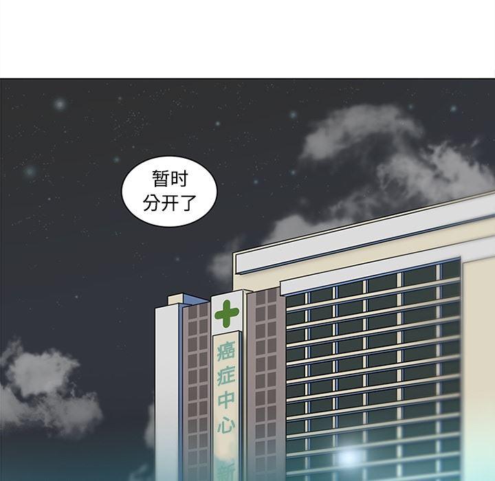 花生漫画韩漫全集-35无删减无遮挡章节图片 